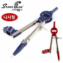 컴퍼스 제도용품 콤퍼스 콤파스 나사형 제도 랜덤1개
