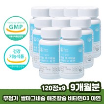 쌀마그네슘 감마 한쪽눈꺼풀 근육 눈떨림 마그네슘부족 칼슘비타민D 흡수잘되는 마그네칼디, 상세페이지 참조, 상세페이지 참조, 상세페이지 참조, 상세페이지 참조, 상세페이지 참조
