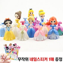 캐보트 프린세스 클립 옷 갈아 입히기 인형, 24개, 옵션2. 24종