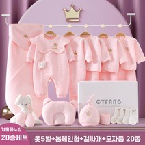 해피요니 출산선물20종세트 신생아 영유아 용품 모음 티벳목화순면 재질