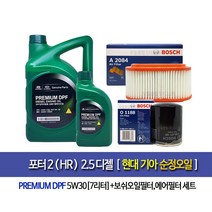 포터2(HR) 디젤 현대기아순정엔진오일(7L)1188-2084