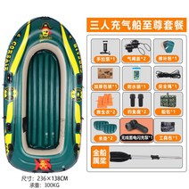 민물 바다 고무보트 팽창카누 낚시 피싱 개인요트, 트리플 보트 프리미엄 패키지  자동 팽창