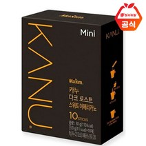 [카누] 다크 스위트 미니 10개입
