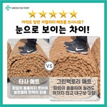 야자매트 폭 0.6m x 길이 10m x 두께 35T