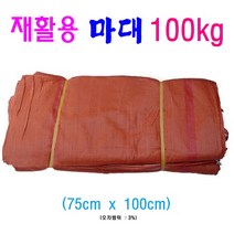 고추마대 100KG, 100장