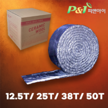 메가론 차열재 내화충진재 12.5T ~ 50T 세라믹파이버 세라크울 덕트 공사 세라믹화이버 닥트 시공 케이블트레이 소방단열재 1260도, 차열재 은박 38T x 600 x 4800