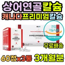 식약처인증 50대 칼슘부족 온가족 눈떨림 60대 성인 눈밑경련 오른쪽눈떨림 마그네슘부족 칼마그 아연부족 영양제 보충제 중년 뼈건강 마칼디 유기농비타민 어골칼슘 뼈에좋은