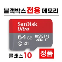 지넷 GW200i 블랙박스 메모리카드 64GB SD카드
