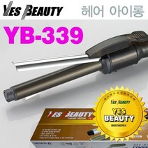 예스뷰티 봉고데기 뽕 헤어 아이롱 미용실 볼륨 YB-339