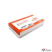근영사 고급형 모조 입금전표 10개입 수기양식 서식류 서식지 전표 사무용양식