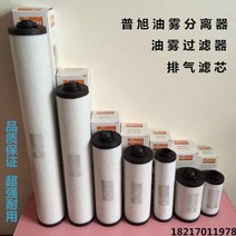부시 진공 펌프 배기 필터 0532140159 오일 미스트 세퍼레이터 0532140157, 0532140160 500mm