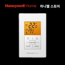 하니웰 온도조절기 DT300-S000 (각방형) 거실 및 각방제어 시스템 지멘스호환, DT300-M000 (각방제어-거실형)