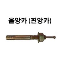 핀앙카 올앙카 12mmx70mm 400개 1마대