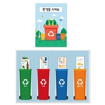 [무료배송](만들기재료) 환경책 10개묶음