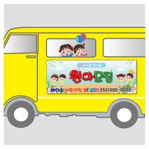 서아기획 차량용 자석 스티커 2장 1세트 발송!, 8030번