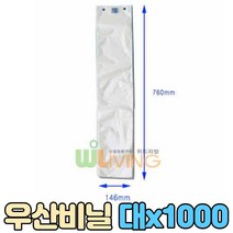 우산 비닐봉투