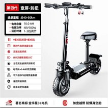 전동킥보드 두발킥보드 대리기사킥보드 이동수단 앉아서타는전동킥보드 오프로드 전기 스쿠터 성인 이륜 미니 스쿠터 11 인치 진공 타이어 접이식 전기 스쿠터, q7오프로드 튜브리스 타이어와이드스크린 핸들48v, 2-48v