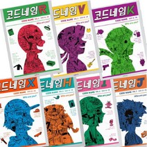 아이북 코드네임 시리즈 선택구매[전8권], 코드네임 X