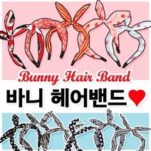 러블리 토끼 바니 헤어 밴드 리본 머리띠 선물 사은품 악세사리 선물