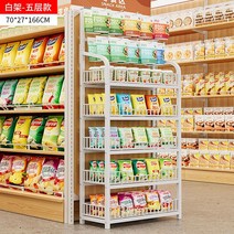 약국 진열대 행사매대 이동식 철제 판매대 가판대, 70cm 가로 5 층 - 화이트