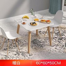 북유럽 화이트오크 원목 식탁의자 세트 스퀘어 원목 4인 6인 라미네이트 티테이블 직사각형 주방 요리, 60x60x50cm 화이트