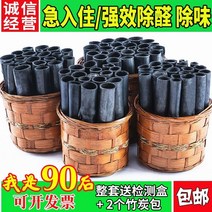 차량용가방 이산화망간 개성활성탄 제거 카본 새집 인테리어 급함 입주함 맛 갑옷을 벗다 알도 대나무숯 2822737368, 한세트 4통 6000 g 사용 100