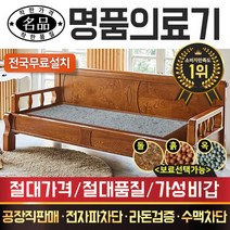 [전국무료배송] [명품의료기] 베스트 카우치 쇼파 돌쇼파 흙쇼파 옥쇼파, 통구리C카우치, 그린칠보석
