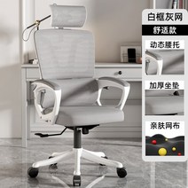 인체공학의자 사무용 의자 누울 수 있는 컴퓨터의자 가정용 편안하고 오래 앉아 있는 서재 책상 학생 학습의자 e스포츠, 03. 알루미늄합금발, 01. 회전식 승강손잡이, 16. 베이직—화이트 프레임 그레이 메쉬 신축성 허리