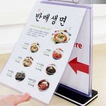 업소용 링바인더메뉴판 스텐드북 책자형 양면 홍보물, 제품선택, 세로