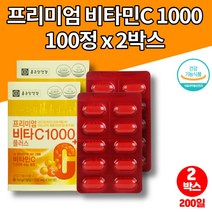약국 퓨어 먹는 고농축 비타민C 학생 청소년 중학생 고등학생 고3 수험생 비타민 씨 1000 아스코르브산 VITAMINC 비타민B1 B6 아연 마그네슘, 2박스