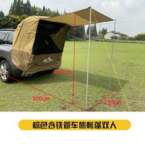 suv 차박텐트 qm6 카니발 스타리아 스타렉스 레이 모닝 도킹텐트, 브라운아이언튜브, 전통적인