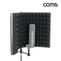 Coms 접이식 리플렉션 필터(대형) 방음부스 TB416