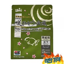 사키 히카리 피쉬 금붕어 사료 1kg