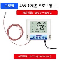 Jianda Renke 온도 및 습도 센서 송신기 온도 및 습도 측정기 레코더 LCD 485modbus, 8. 극저온 프로브 고정밀