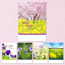 꿈마을예닮 주보 교회주보 예배순서지 주보디자인 인쇄 제작 주일학교순서지 스마트 스터커제작 교회요람 한글문서 포토북추천 52주 기성주보 추천 기독교용품/주보, 3세트, 10권