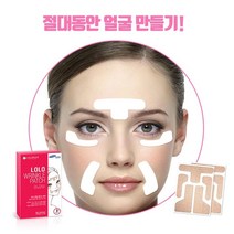 깊은 팔자주름 미간 눈밑 눈가 이마 다크서클 동안 관리 케어 리프팅 패치 팩, 3팩, 10매