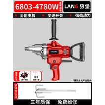 시멘트 대형믹서기 콘크리트 교반기 날개 배합기 블렌더 드릴 섞는기계 최신, 6803-4780W【쌍산교반봉】, 1개