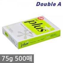 하이플러스 A4 복사용지A4용지 75g 500매 1권