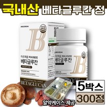식약처 인증 국산 베타글루칸 미생물베타글루칸 미생물발효 3세대 베타 글루칸 배타 글루간 글로칸 글로간 배수오 고순도 베타글루 식약청 인정 발효 효모 버섯 특허 균주 알약케이스 베다, 5개 (53290원 할인), 60정