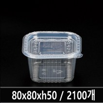 다용도 사각 원터치[대] 1묶음 100개 콘샐러드용기/절임무용기/배달용기