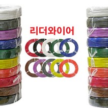 UL1007 AWG22 1롤 리드와이어/리드전선 전기선, 색상선택, BL