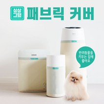 삼성 A100D 공기청정기 보조필터 패브릭 향균 커버 -, M사이즈 (36x50)