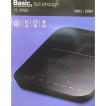 New 1구 인덕션 ICA-2901T, 1, 1
