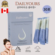 캐나다산고함량 글루타치온콜라겐 플러스 3.2g x 30포 먹기편하고 흡수력좋은, 3개, 3.2g x 30포(1개월분)