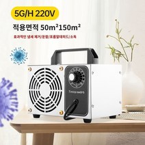 부유먼지청소기 집진기 진공청소기 먼지흡입기 산업용 공장먼지 벤젠 냄새 포름알데히드 공기 정화 소독 오존 발생기 악기를 제거하는 새 집 가정 장식 사무실, 220v5g (적용 면적 50m²150m³)
