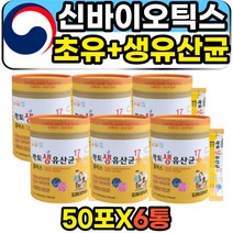 비타민D 초유 홈쇼핑 장건강 유산균 신바이오틱스 어린이 성장기 초등학생 주니어 키즈 물에타먹는 마시는 먹기편한 데일리 하루한포 락토바실러스 생유산균 식약처인증 배변활동