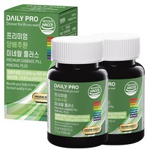 데일리프로 프리미엄 양배추환 미네랄 플러스, 70g, 2개
