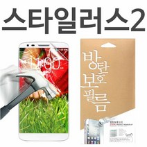 [KT알파쇼핑]LG 스타일러스2 8H 방탄보호필름 F720, 상세페이지참조