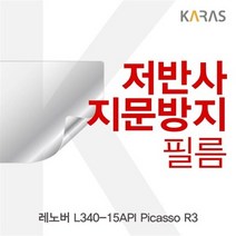 LEN L340-15API Picasso R3 저반사필름, 상세페이지 참조