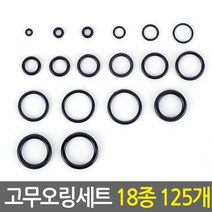 고무오링세트/125개-18종사이즈/ NBR 고무오링 실리콘패킹 O링 수도 수전 보수 누수방지 고무패킹 부자재 오링 키오링 고무링 오링세트 후크 고무바킹 유압 씰링, 고무오링세트/125개-18종사이즈, 25개